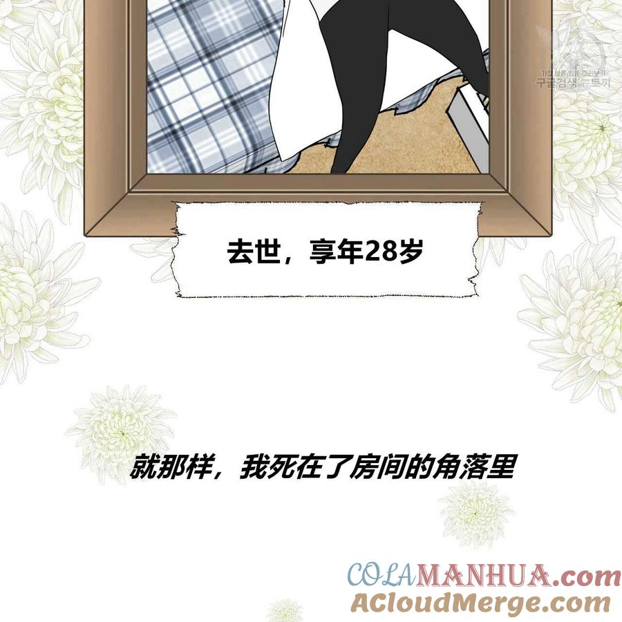 《选个暴君做爸爸》第01话 第58页