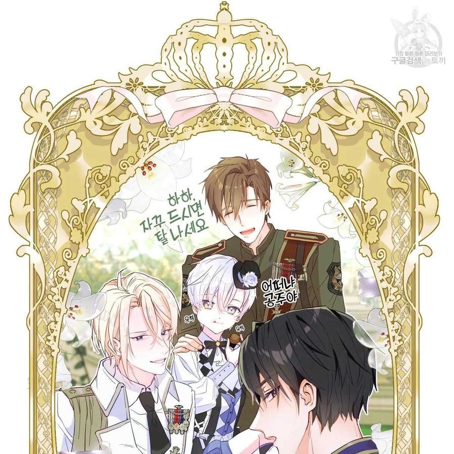 《选个暴君做爸爸》第01话 第50页
