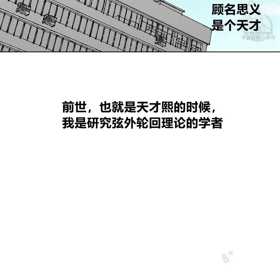 《选个暴君做爸爸》第01话 第60页