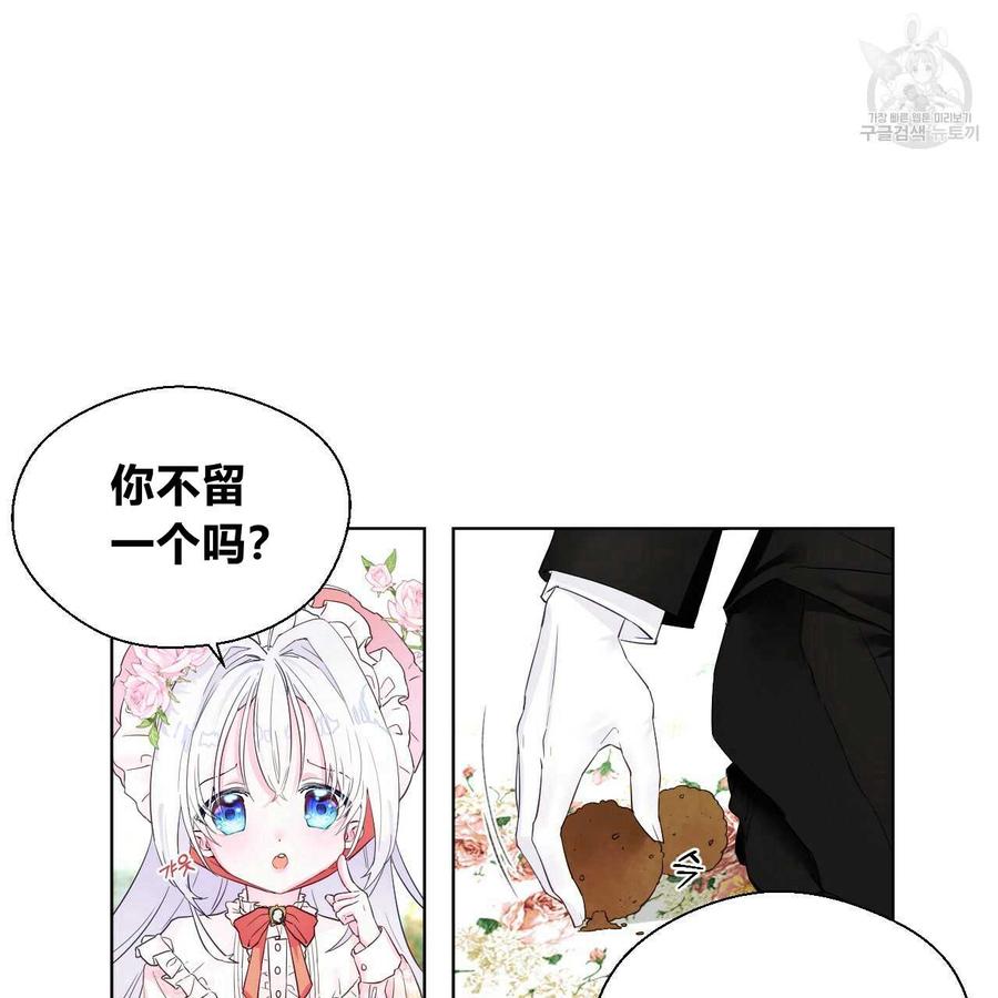 《选个暴君做爸爸》第01话 第15页