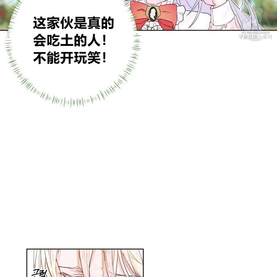 《选个暴君做爸爸》第01话 第21页