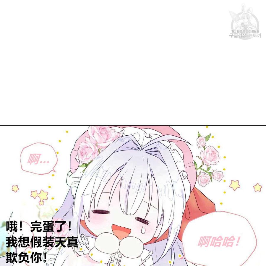 《选个暴君做爸爸》第01话 第35页