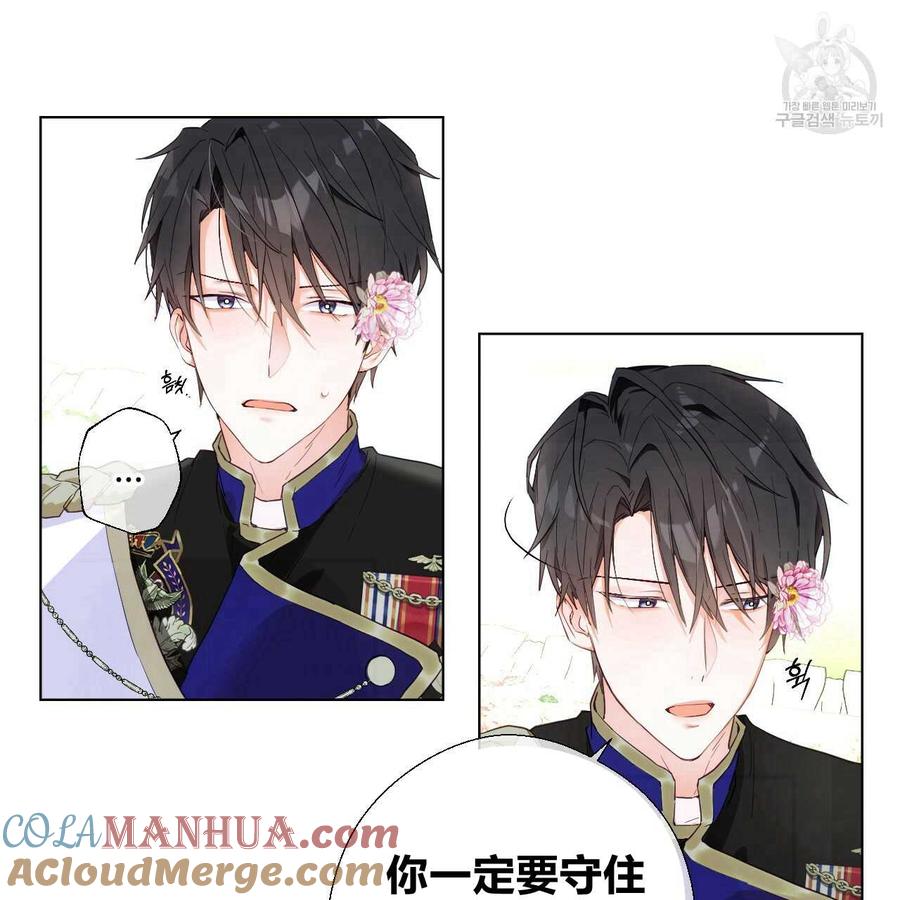 《选个暴君做爸爸》第01话 第46页