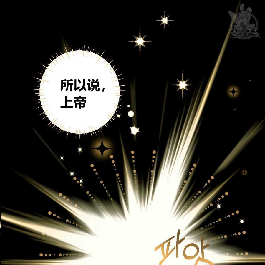 《选个暴君做爸爸》第01话 第83页