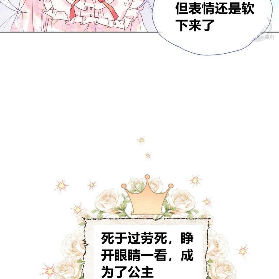 《选个暴君做爸爸》第01话 第48页