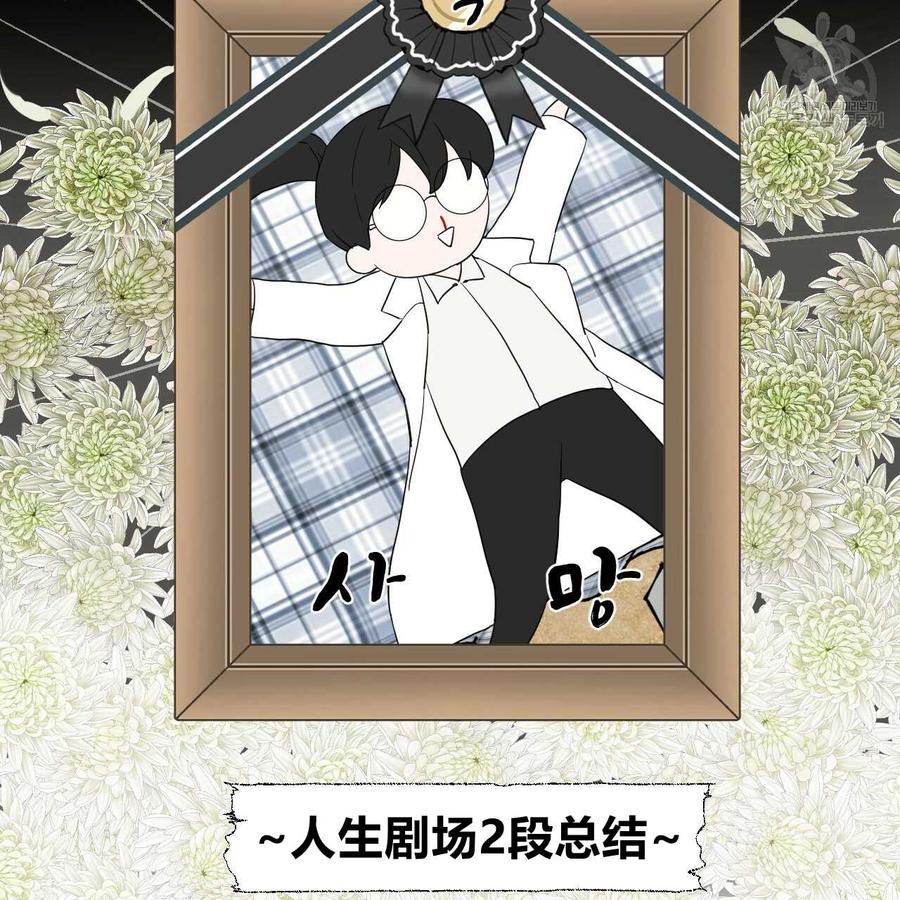 《选个暴君做爸爸》第01话 第78页