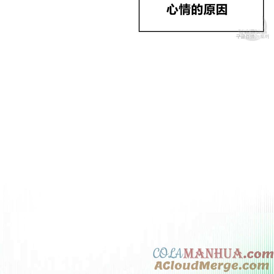 《选个暴君做爸爸》第01话 第73页