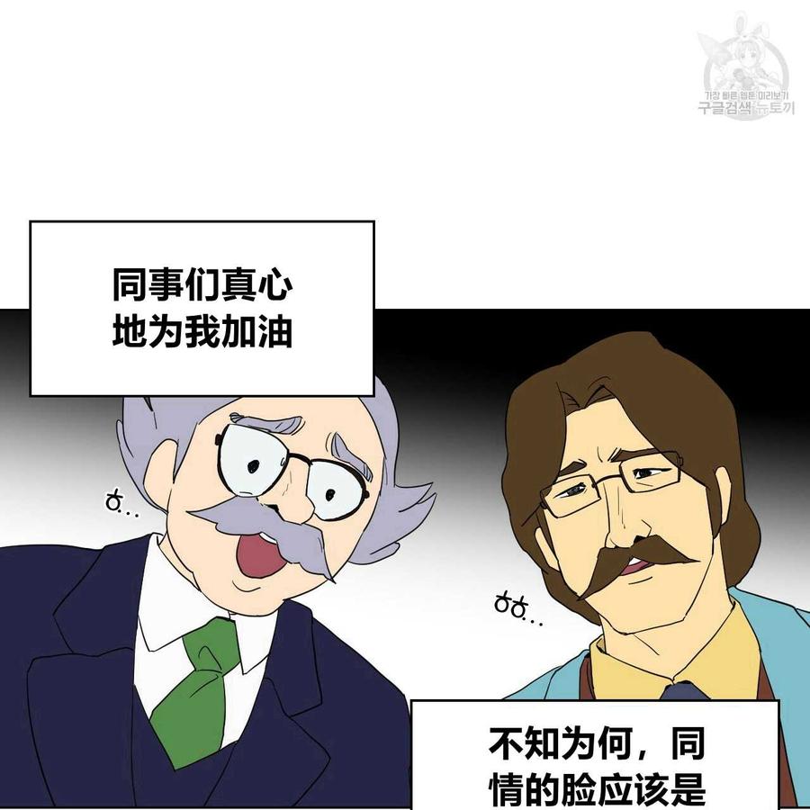 《选个暴君做爸爸》第01话 第72页