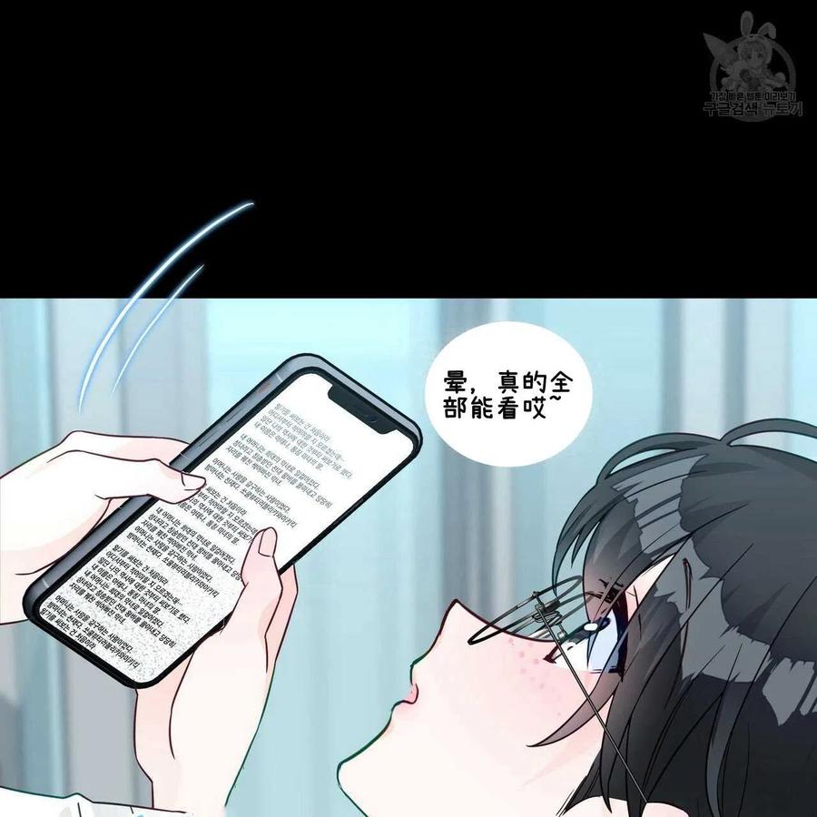 《选个暴君做爸爸》第19话 第66页
