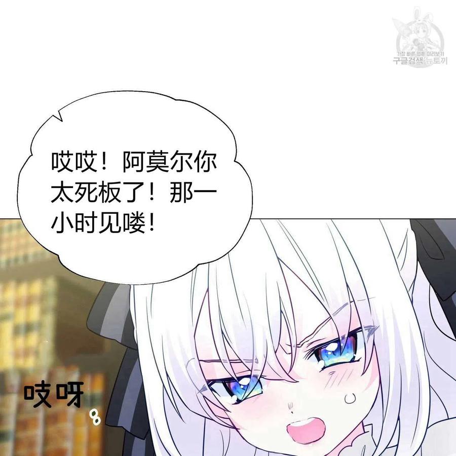 《选个暴君做爸爸》第19话 第32页