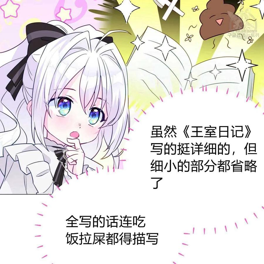 《选个暴君做爸爸》第19话 第19页