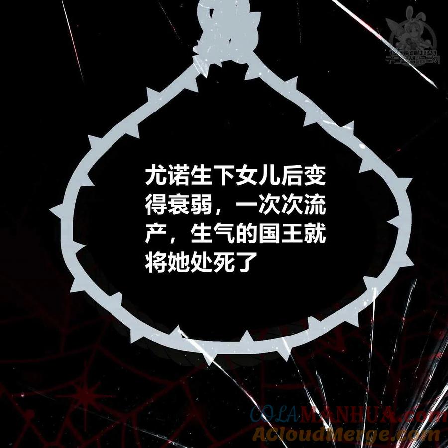 《选个暴君做爸爸》第19话 第81页
