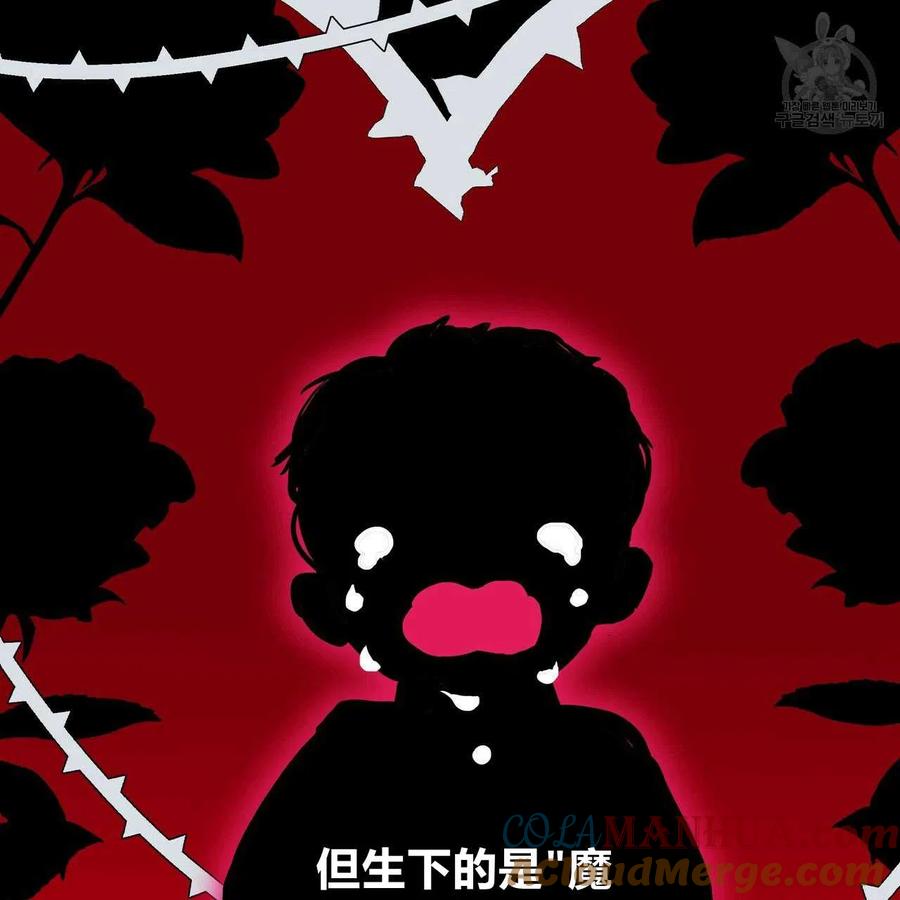 《选个暴君做爸爸》第19话 第77页