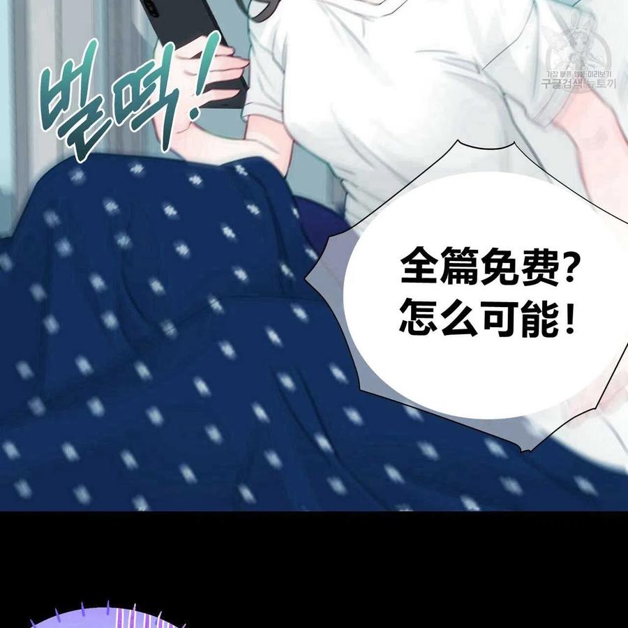 《选个暴君做爸爸》第19话 第56页