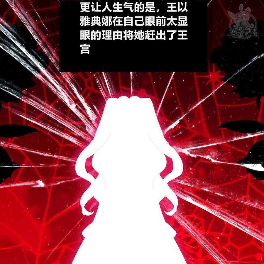 《选个暴君做爸爸》第19话 第83页