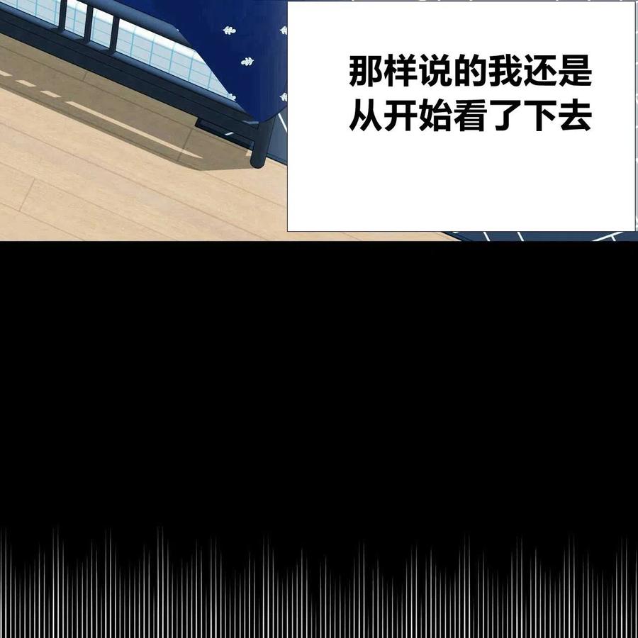 《选个暴君做爸爸》第19话 第124页