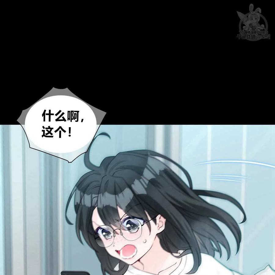 《选个暴君做爸爸》第19话 第55页