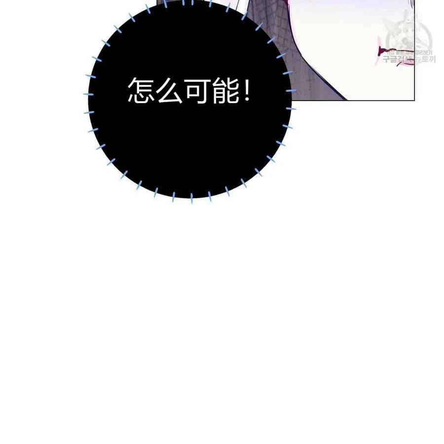 《选个暴君做爸爸》第19话 第27页