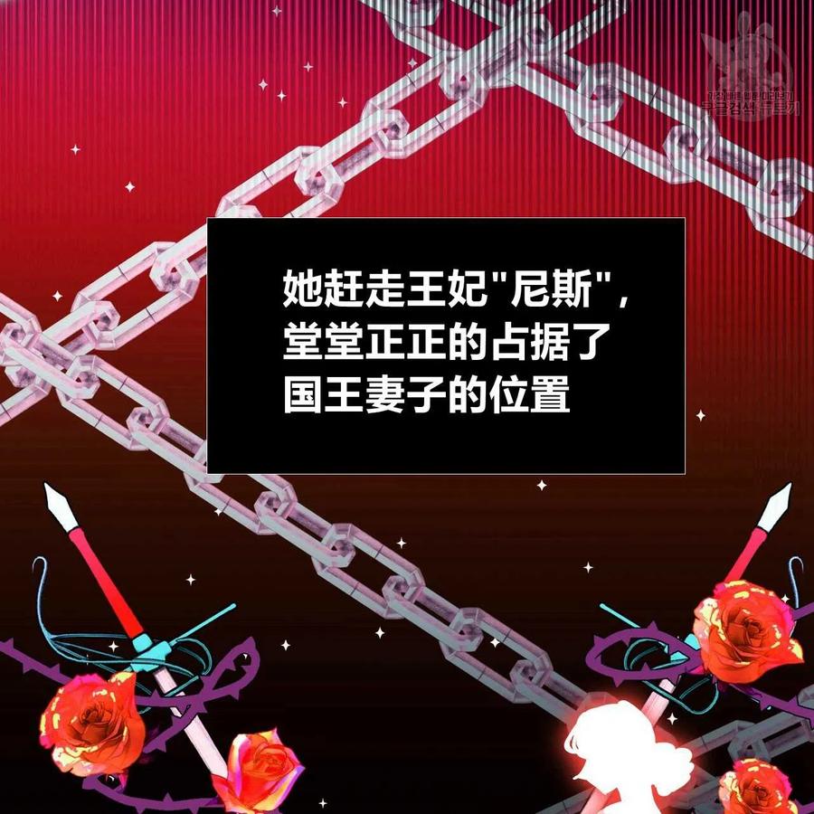 《选个暴君做爸爸》第19话 第71页