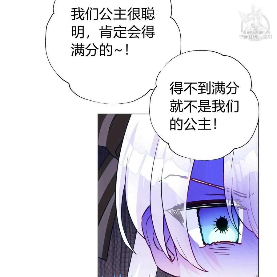 《选个暴君做爸爸》第19话 第26页