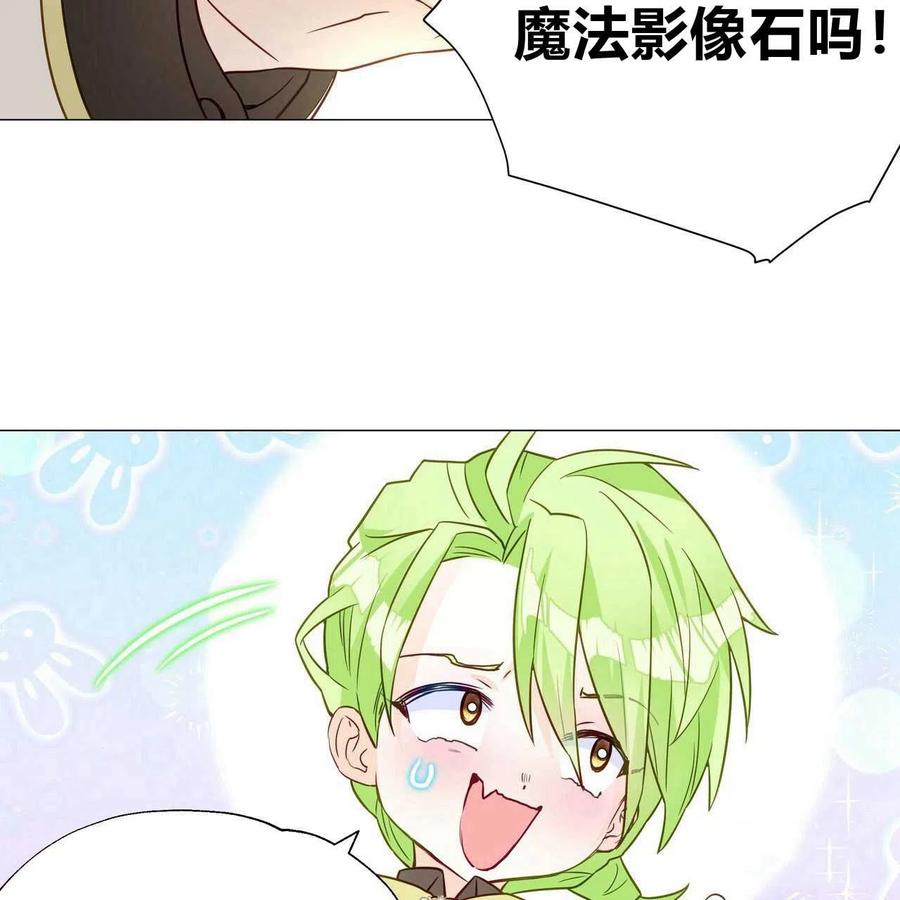 《选个暴君做爸爸》第19话 第8页