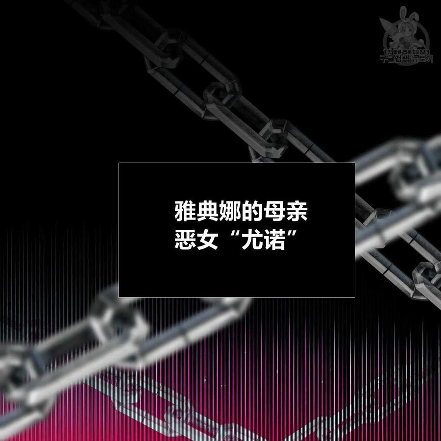 《选个暴君做爸爸》第19话 第70页