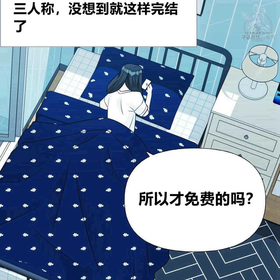 《选个暴君做爸爸》第19话 第123页