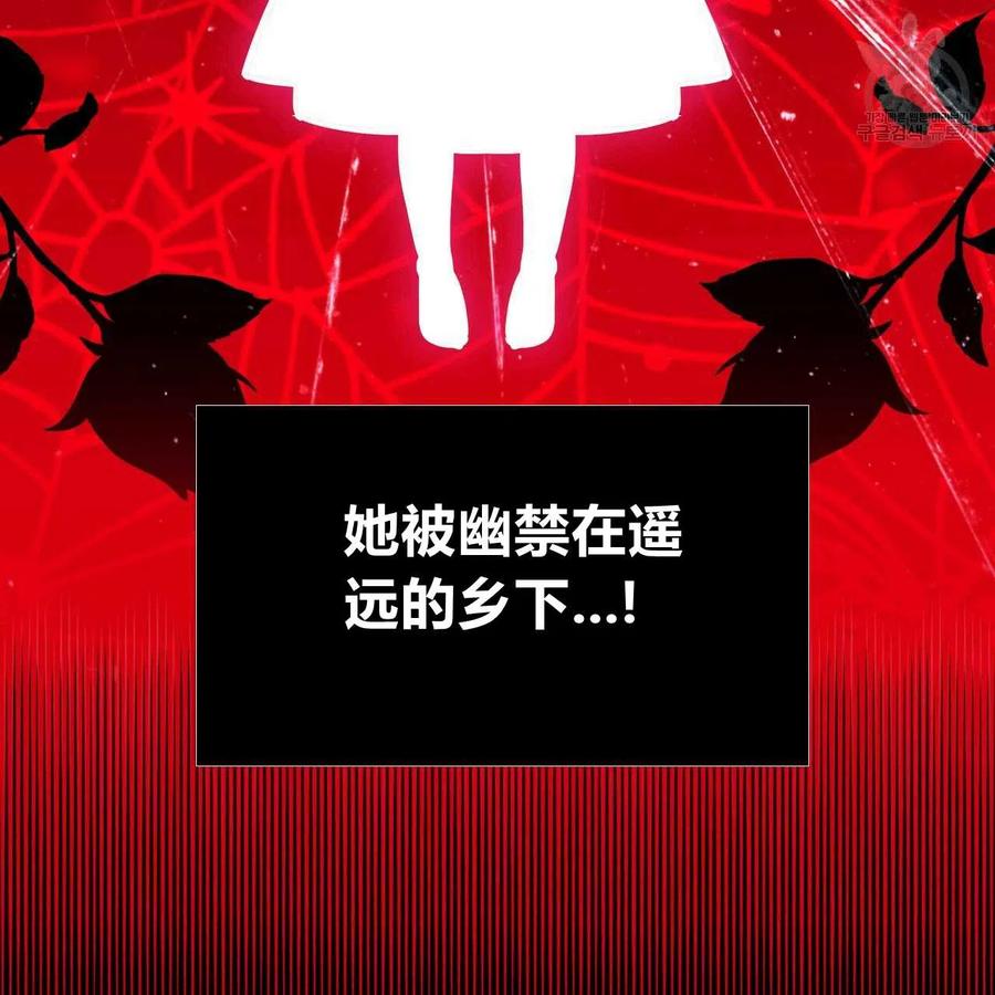 《选个暴君做爸爸》第19话 第84页