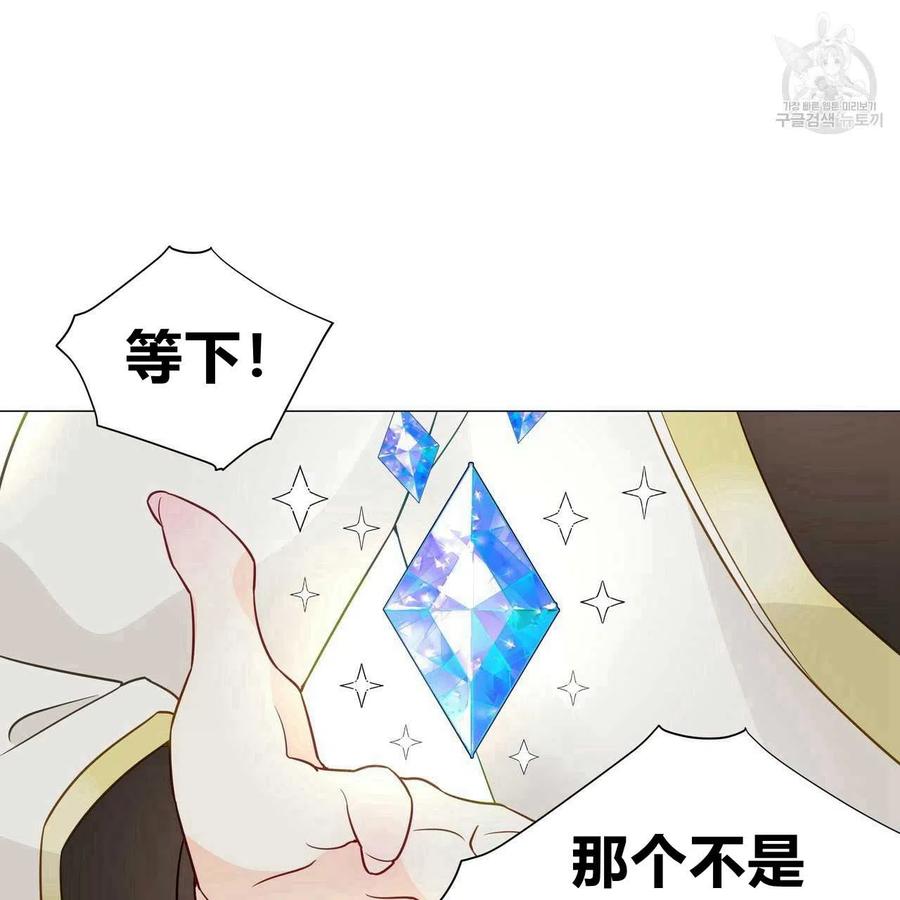 《选个暴君做爸爸》第19话 第7页