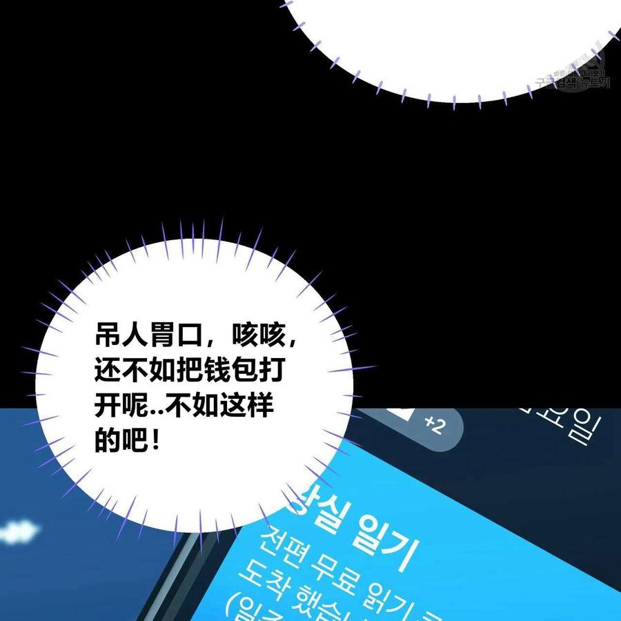 《选个暴君做爸爸》第19话 第58页