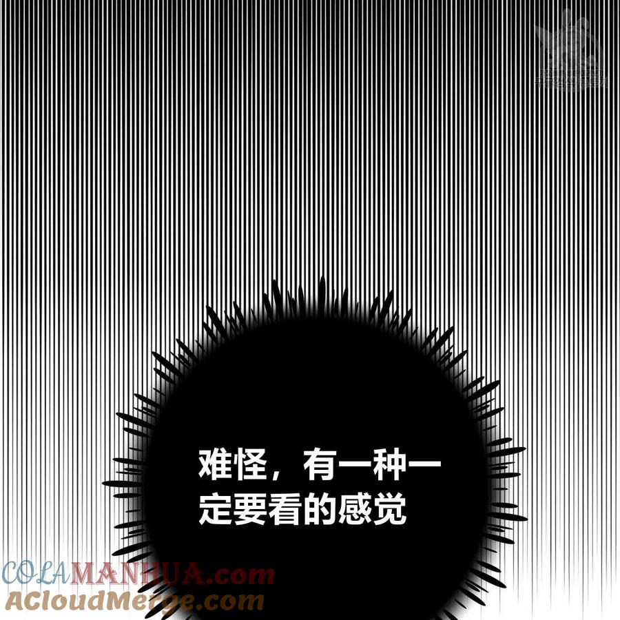 《选个暴君做爸爸》第19话 第125页