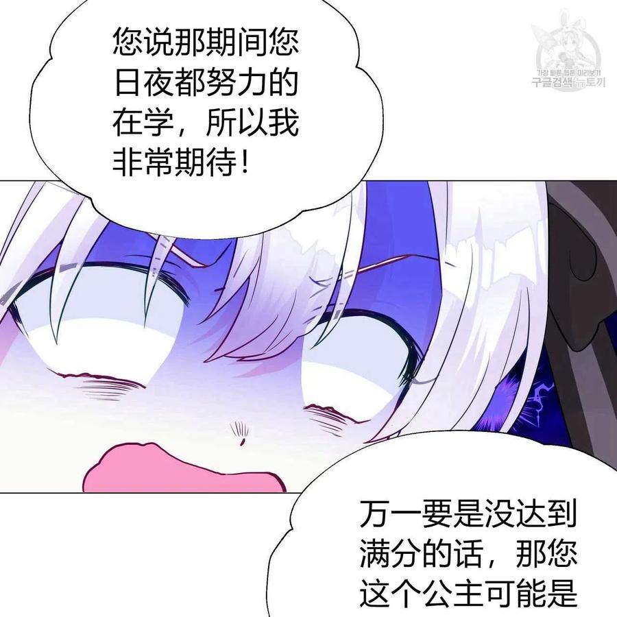 《选个暴君做爸爸》第19话 第22页