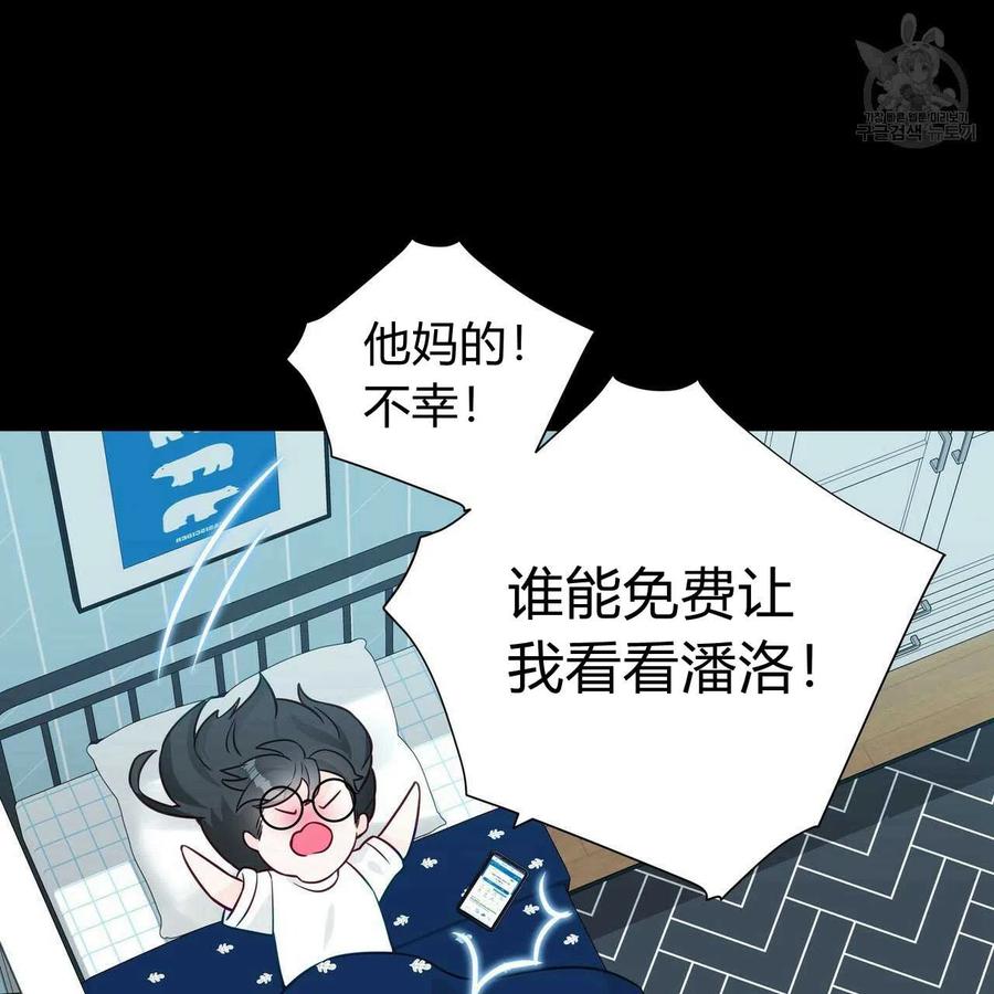 《选个暴君做爸爸》第19话 第50页