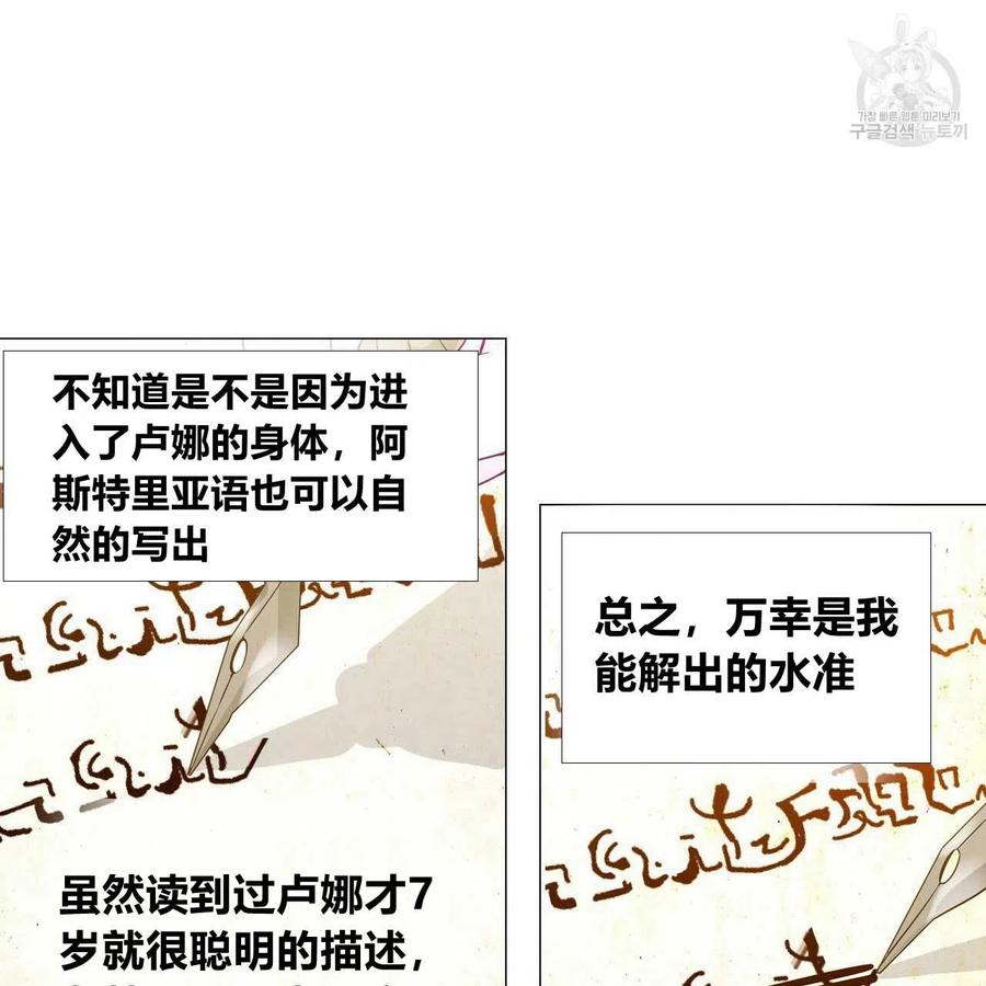 《选个暴君做爸爸》第19话 第39页