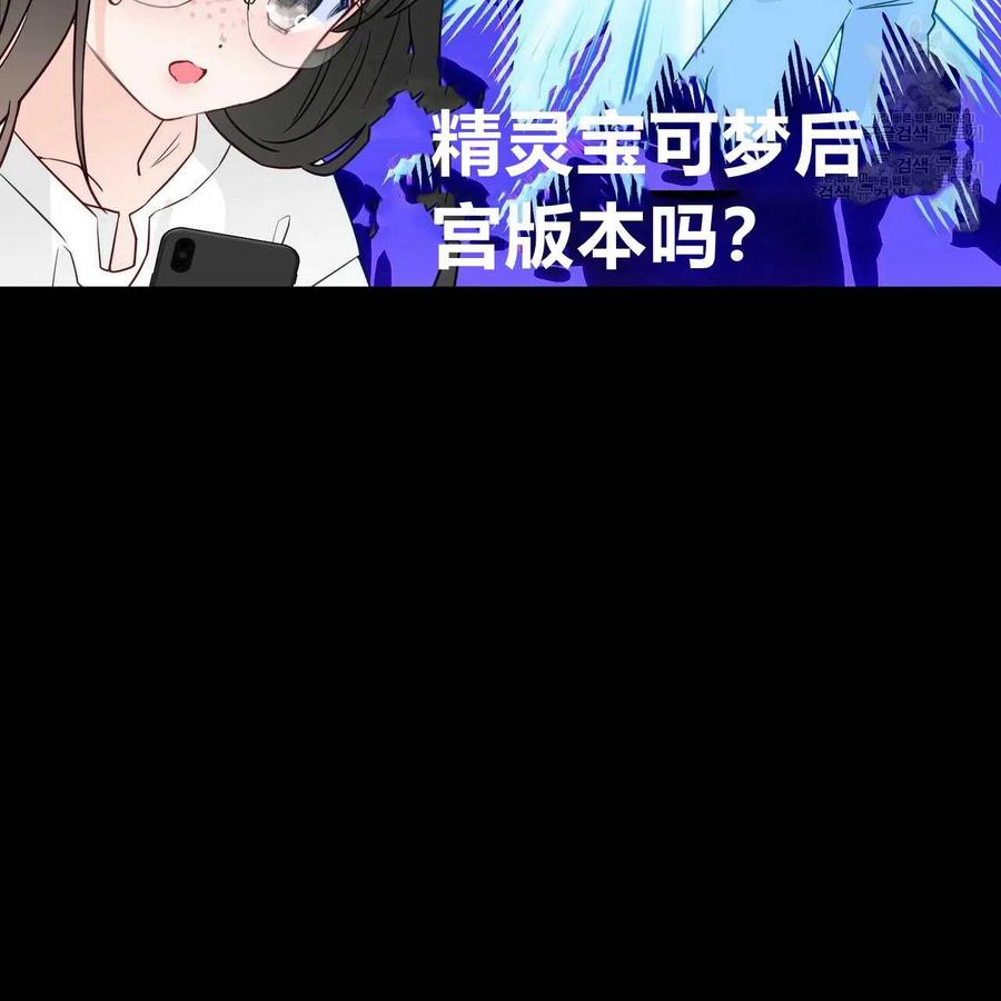 《选个暴君做爸爸》第19话 第100页