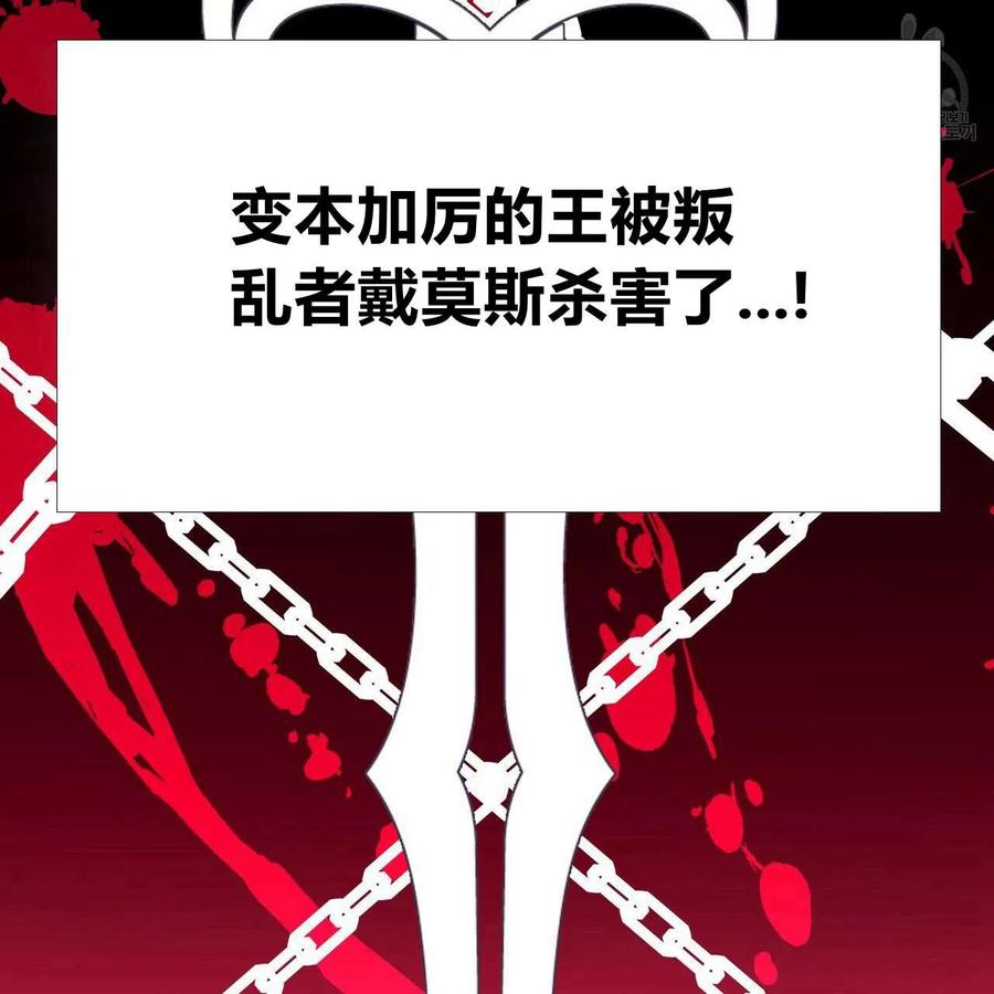 《选个暴君做爸爸》第19话 第91页