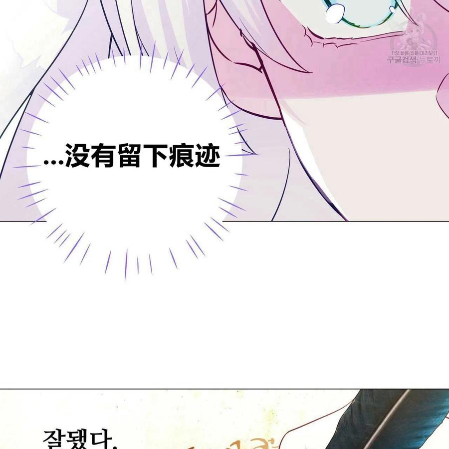 《选个暴君做爸爸》第19话 第43页