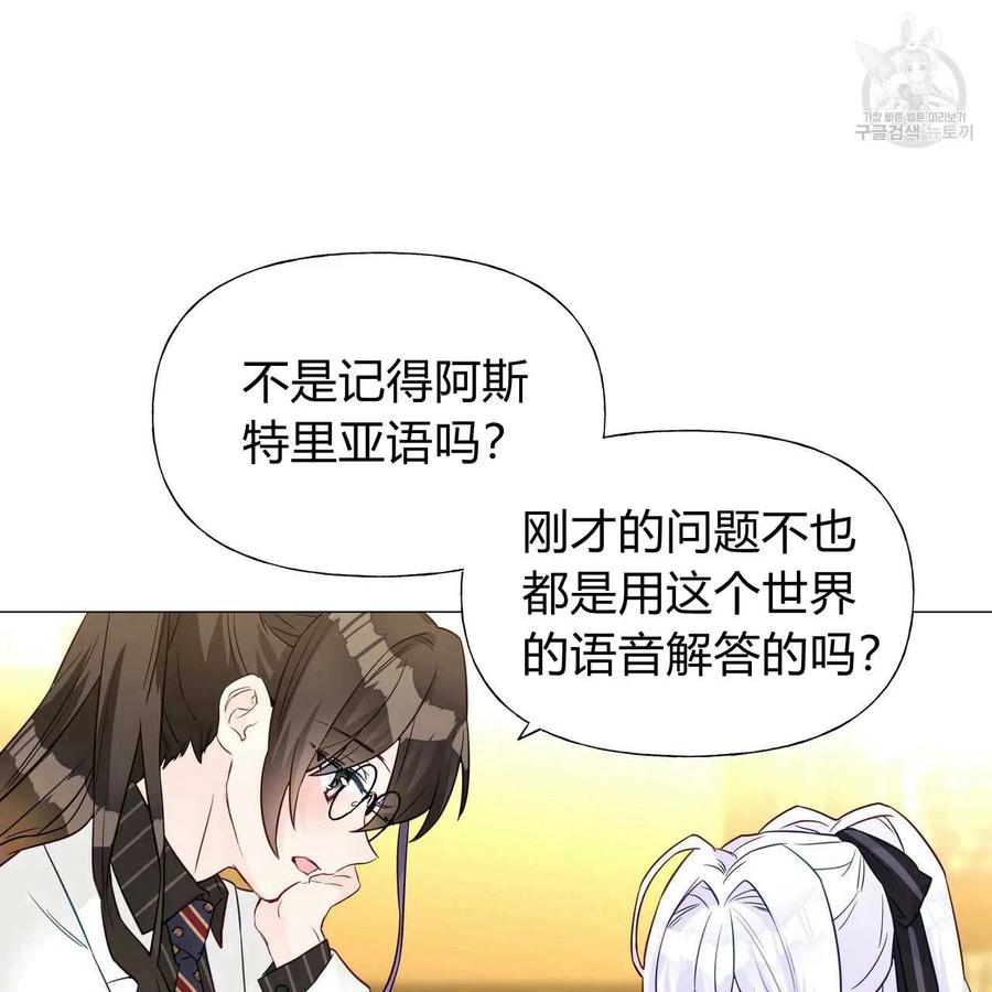 《选个暴君做爸爸》第20话 第62页
