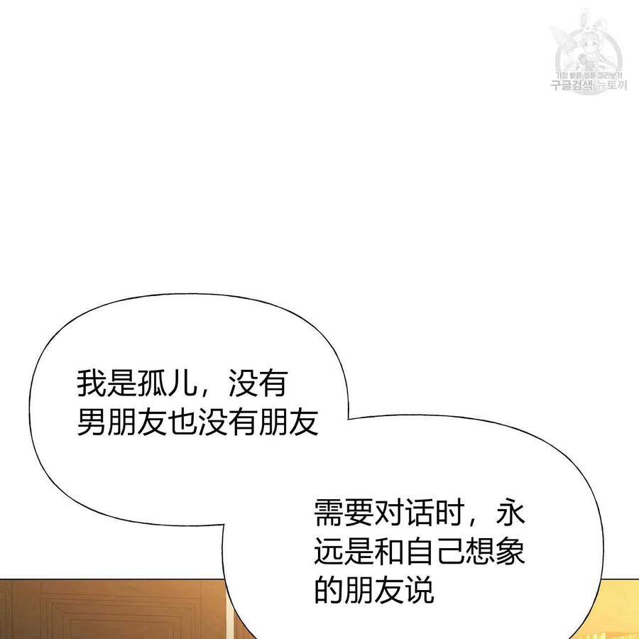 《选个暴君做爸爸》第20话 第14页