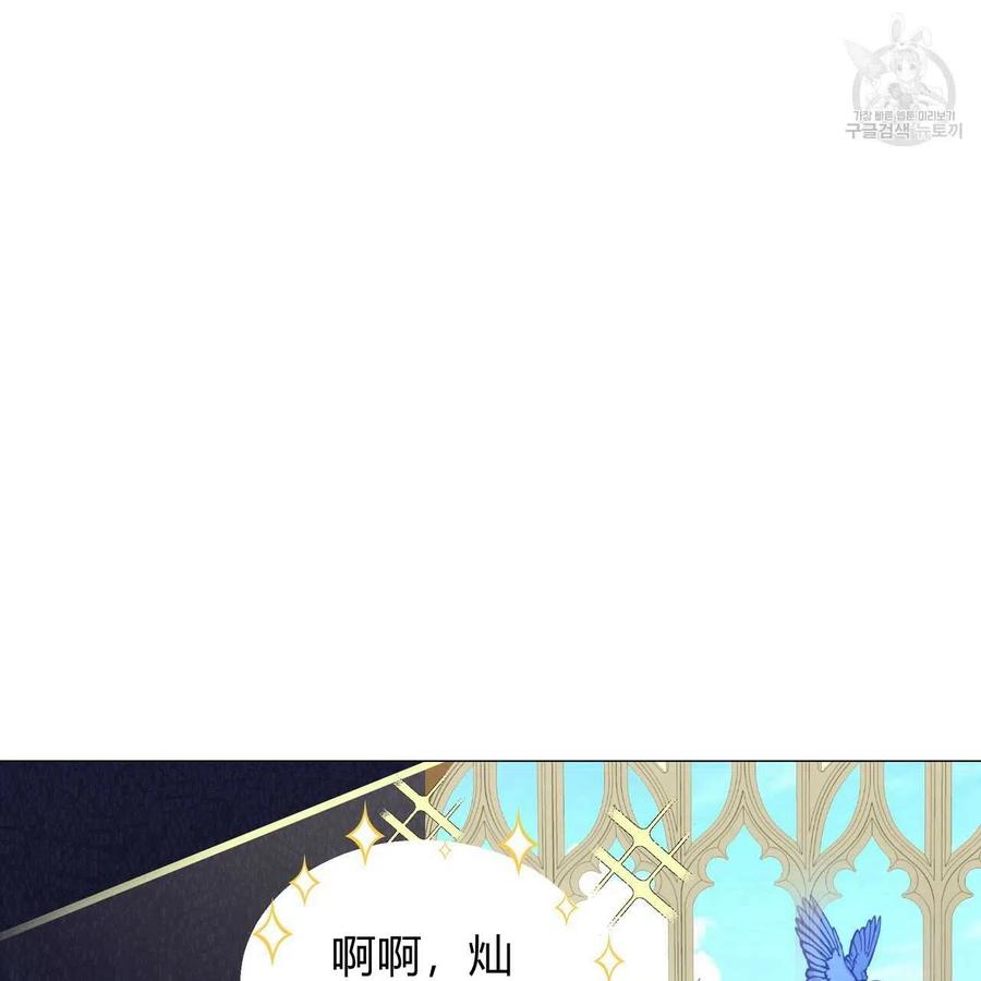 《选个暴君做爸爸》第20话 第90页