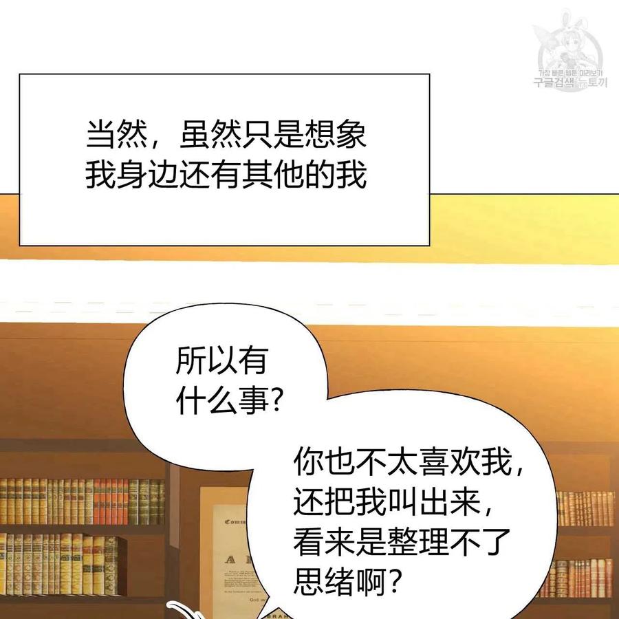 《选个暴君做爸爸》第20话 第12页