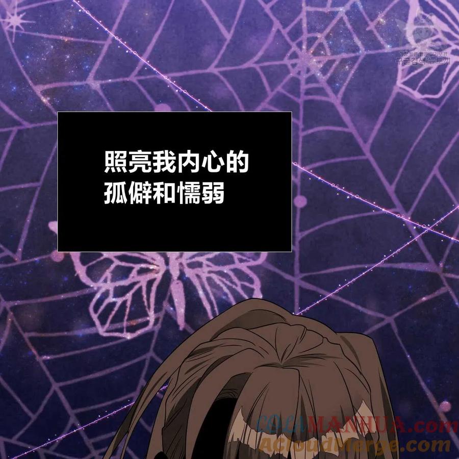 《选个暴君做爸爸》第20话 第25页