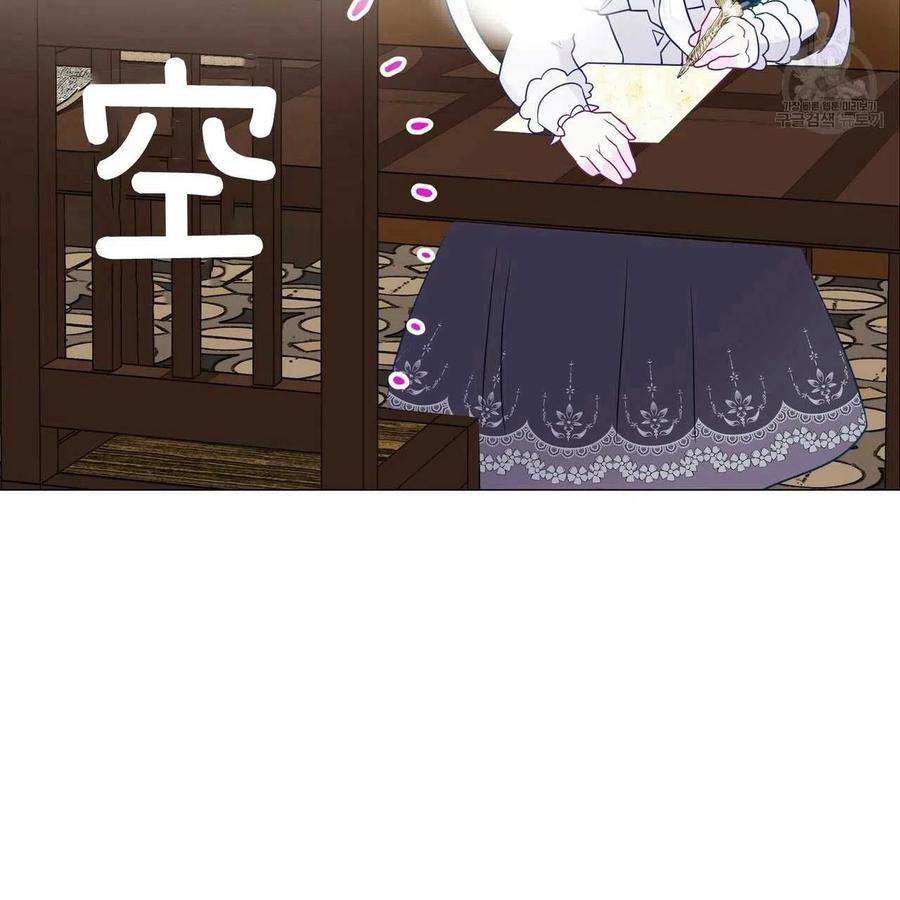 《选个暴君做爸爸》第20话 第124页