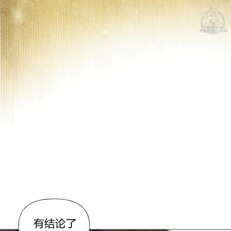 《选个暴君做爸爸》第20话 第40页
