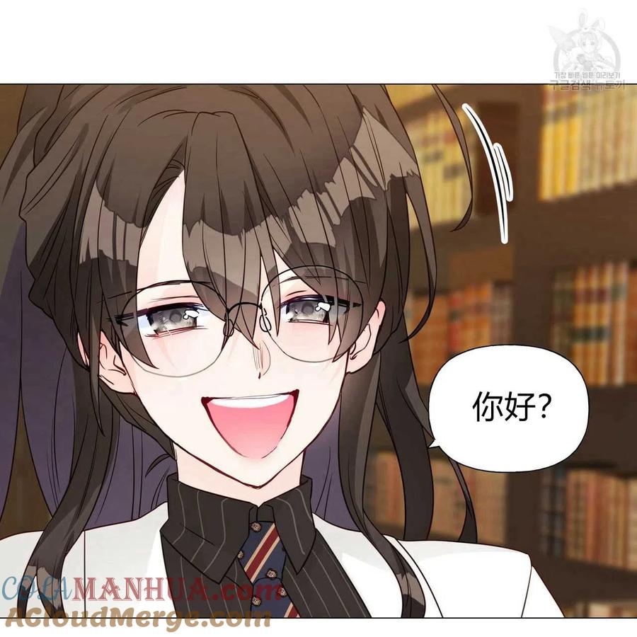 《选个暴君做爸爸》第20话 第9页