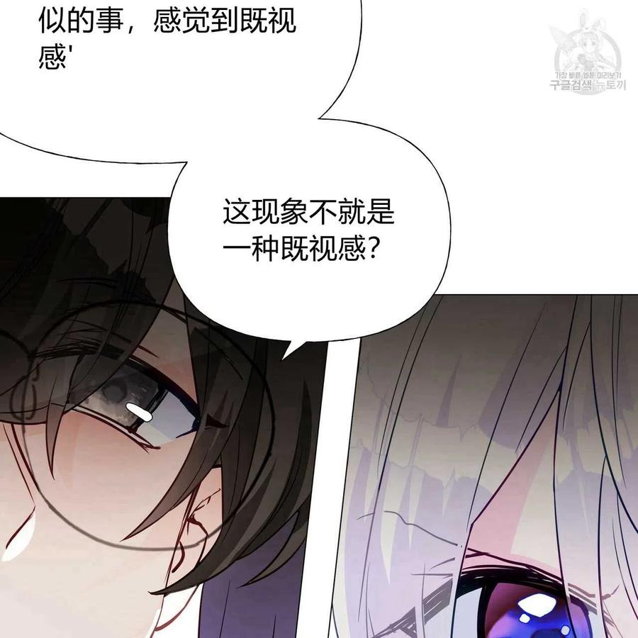 《选个暴君做爸爸》第20话 第50页