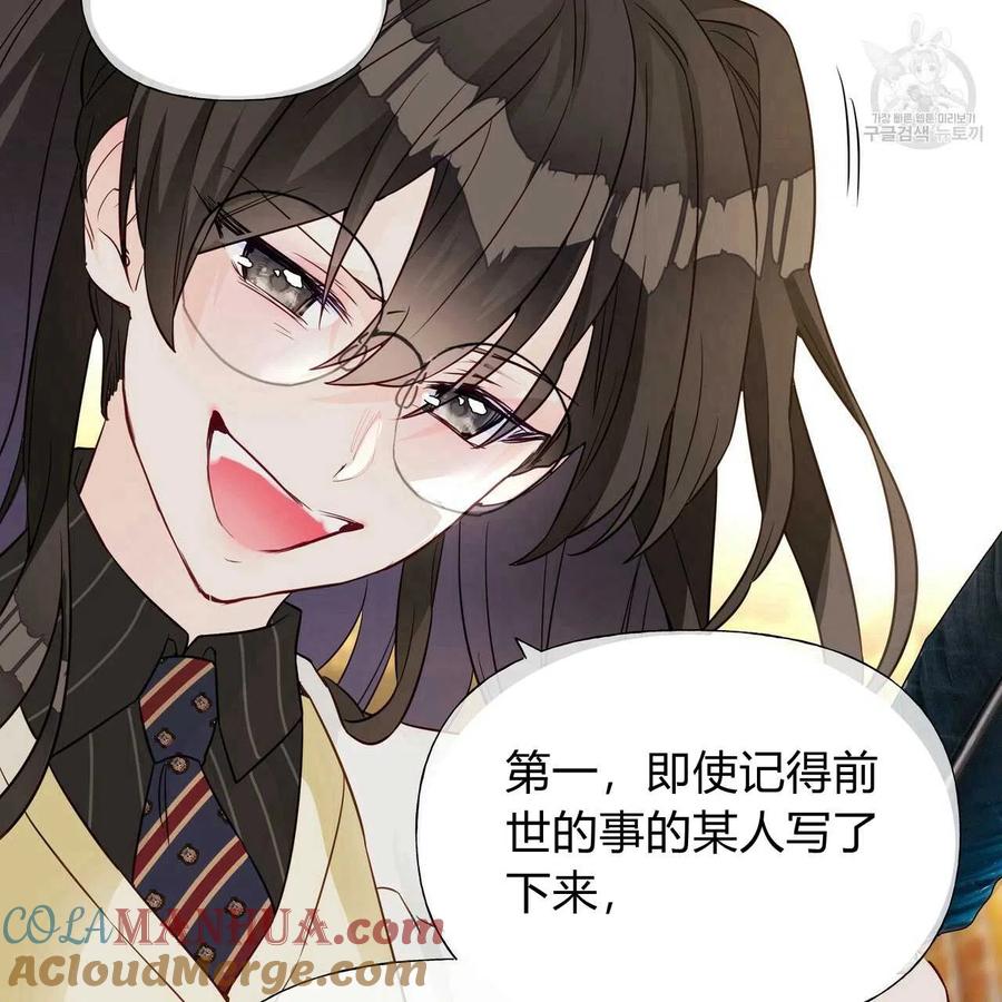 《选个暴君做爸爸》第20话 第41页