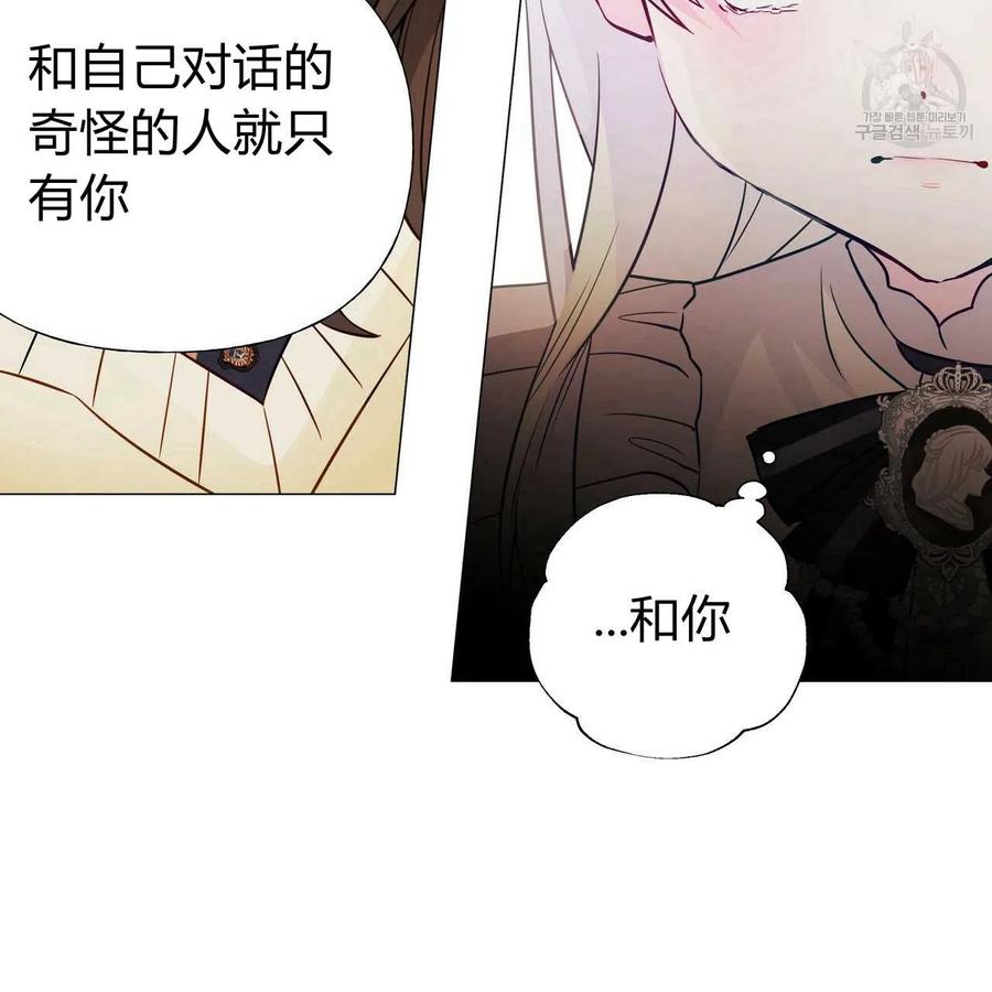 《选个暴君做爸爸》第20话 第19页