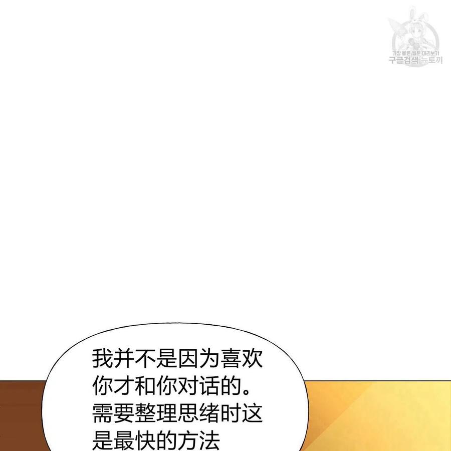 《选个暴君做爸爸》第20话 第20页
