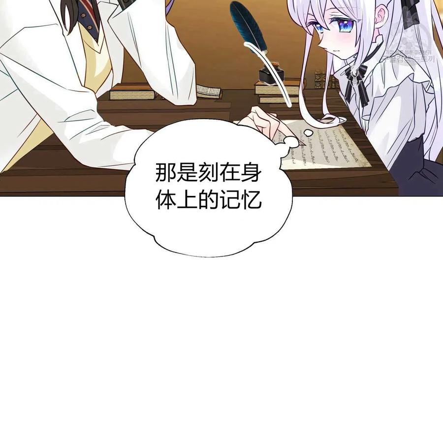 《选个暴君做爸爸》第20话 第63页